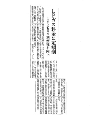 2015年（平成27年）12月2日（水）日本経済新聞