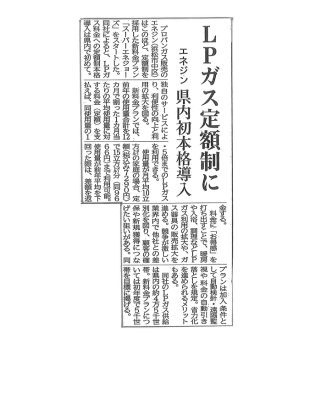 2015年（平成27年）11月28日（土）静岡新聞